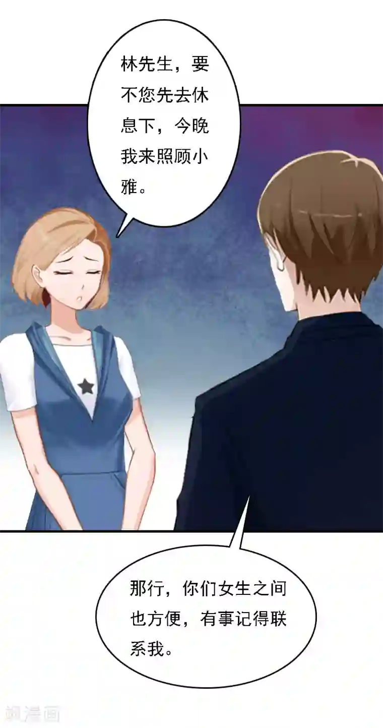 亿万豪门：首席总裁深深宠第17话 白莲雅的消失