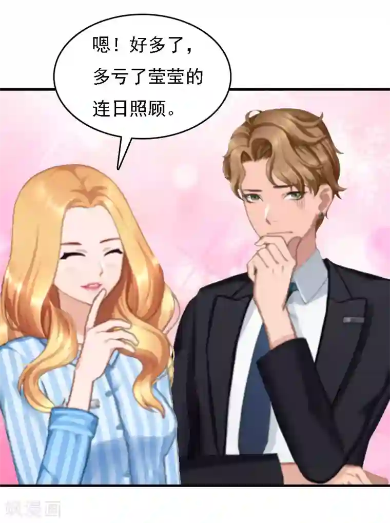 亿万豪门：首席总裁深深宠第17话 白莲雅的消失