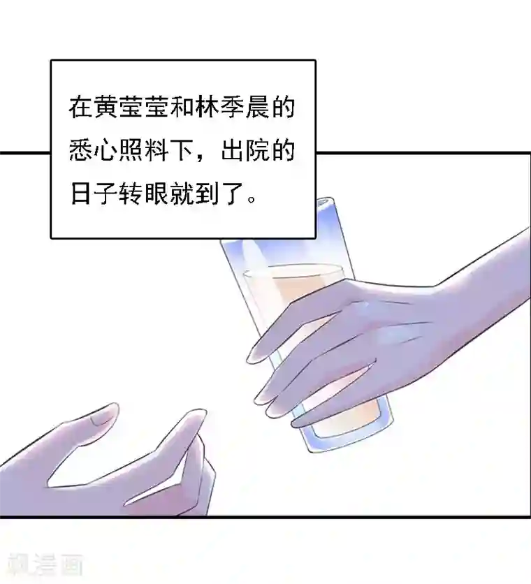 亿万豪门：首席总裁深深宠第17话 白莲雅的消失