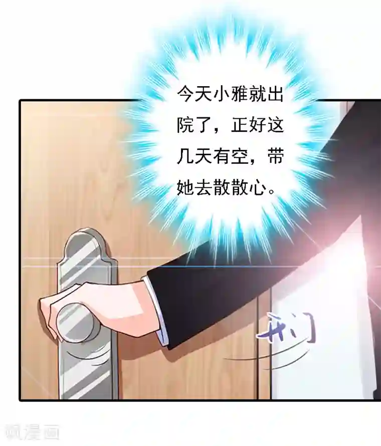 亿万豪门：首席总裁深深宠第17话 白莲雅的消失