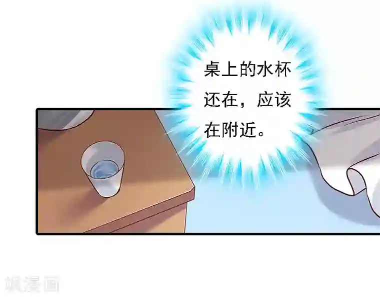 亿万豪门：首席总裁深深宠第17话 白莲雅的消失