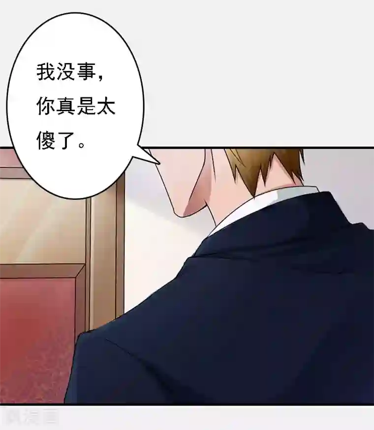 亿万豪门：首席总裁深深宠第17话 白莲雅的消失