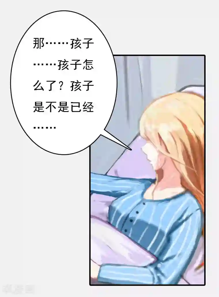 亿万豪门：首席总裁深深宠第17话 白莲雅的消失