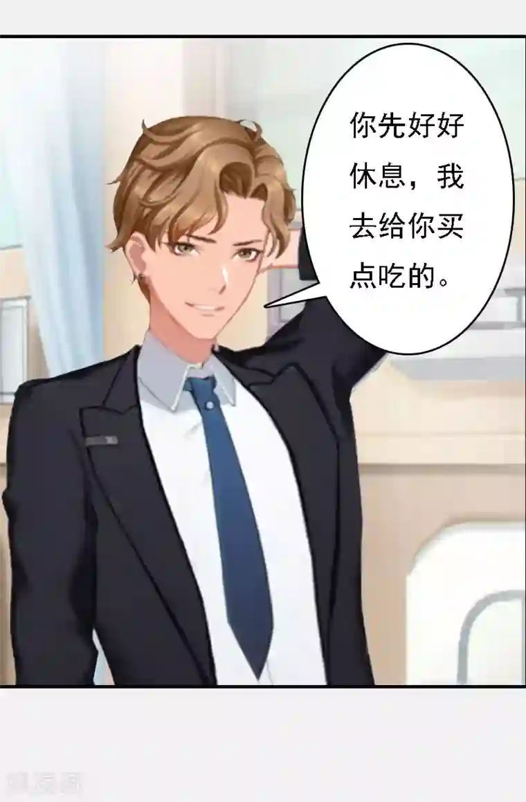 亿万豪门：首席总裁深深宠第17话 白莲雅的消失