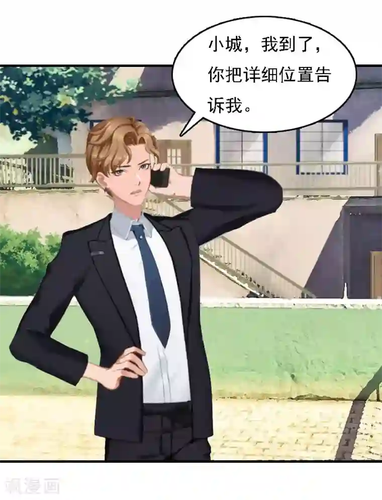 亿万豪门：首席总裁深深宠第18话 升空的烟火