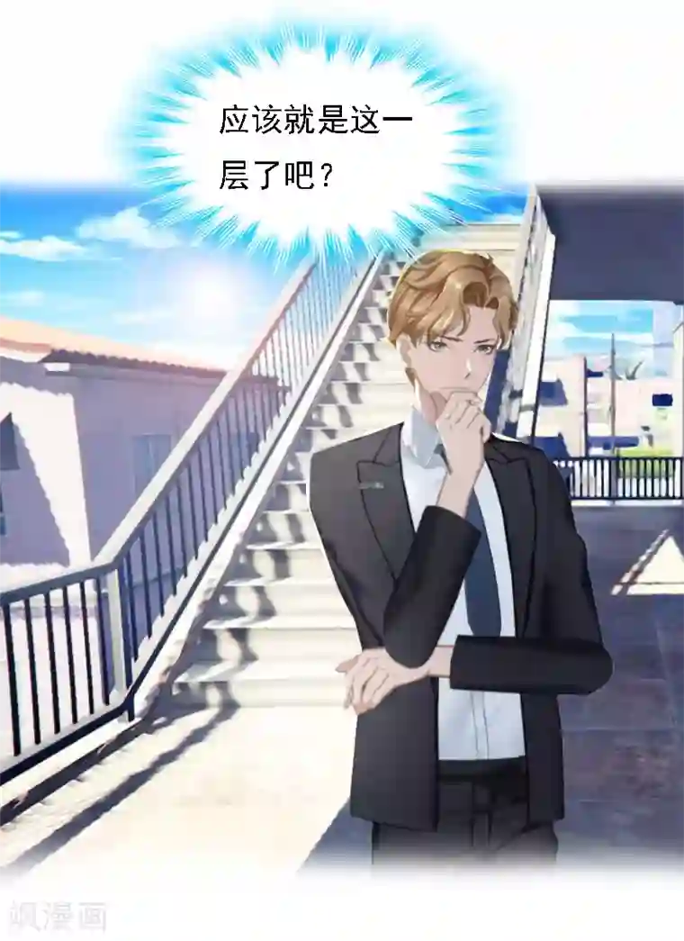 亿万豪门：首席总裁深深宠第18话 升空的烟火