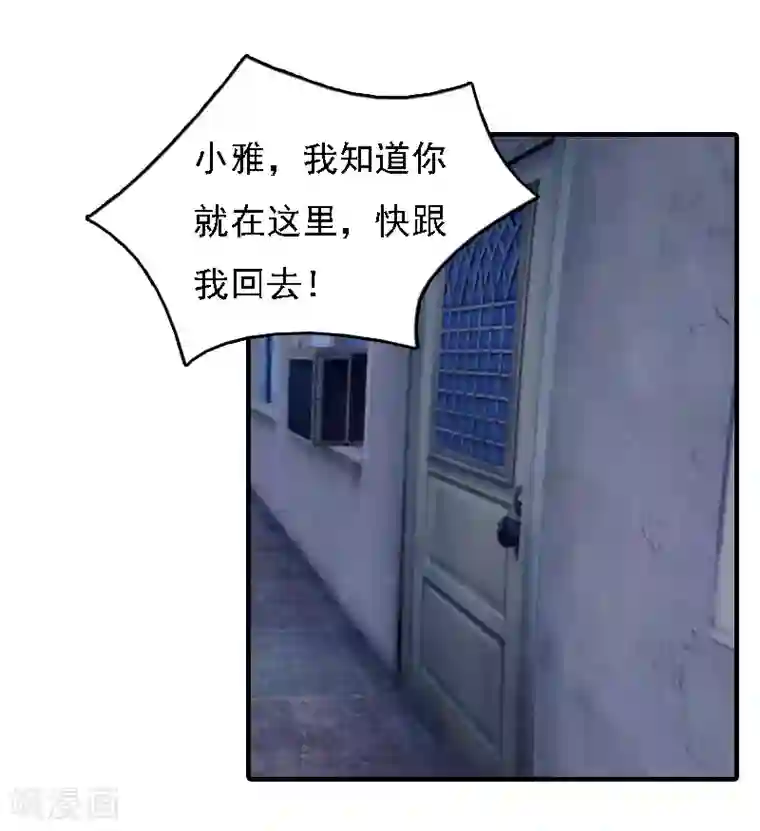 亿万豪门：首席总裁深深宠第18话 升空的烟火