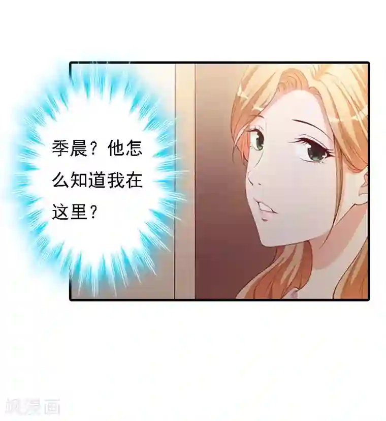 亿万豪门：首席总裁深深宠第18话 升空的烟火