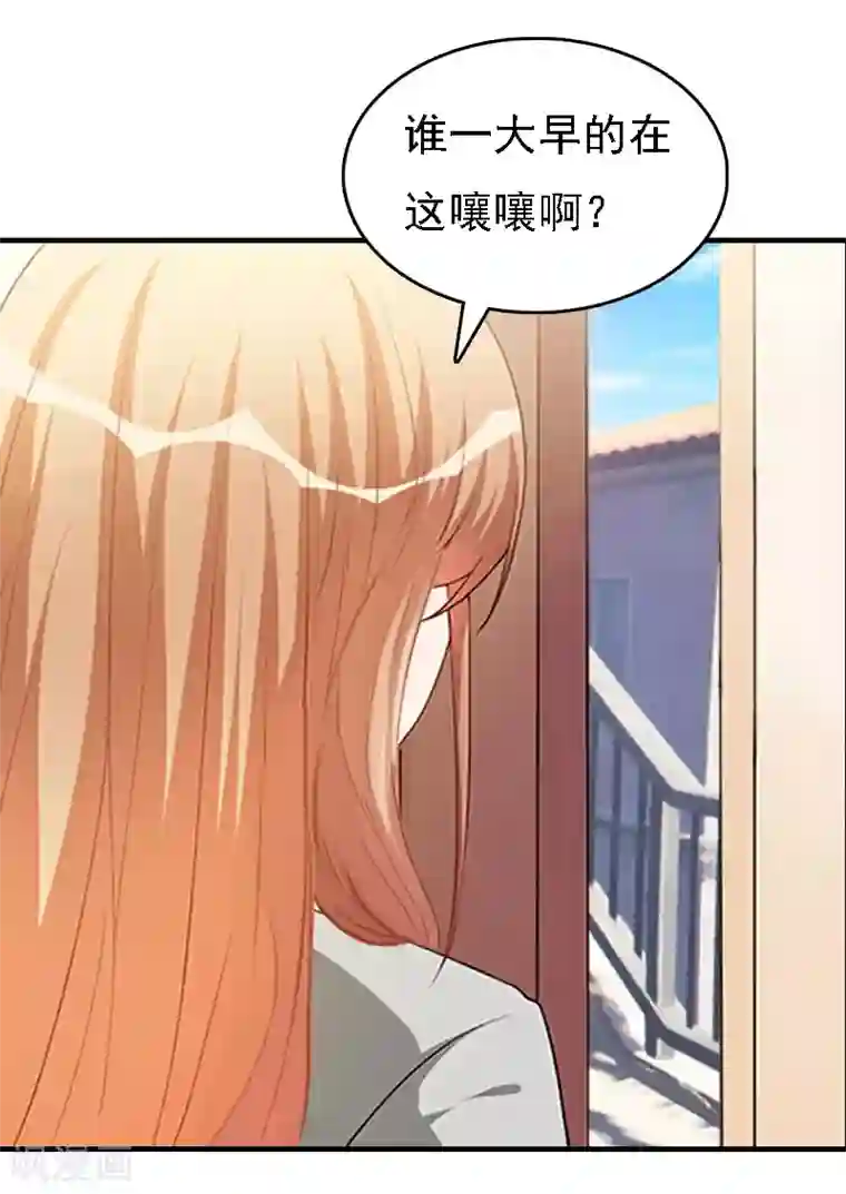 亿万豪门：首席总裁深深宠第18话 升空的烟火