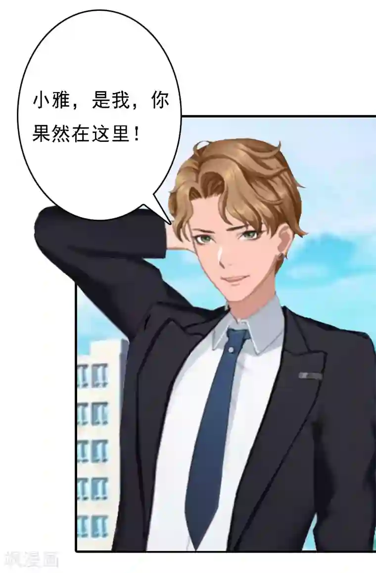 亿万豪门：首席总裁深深宠第18话 升空的烟火