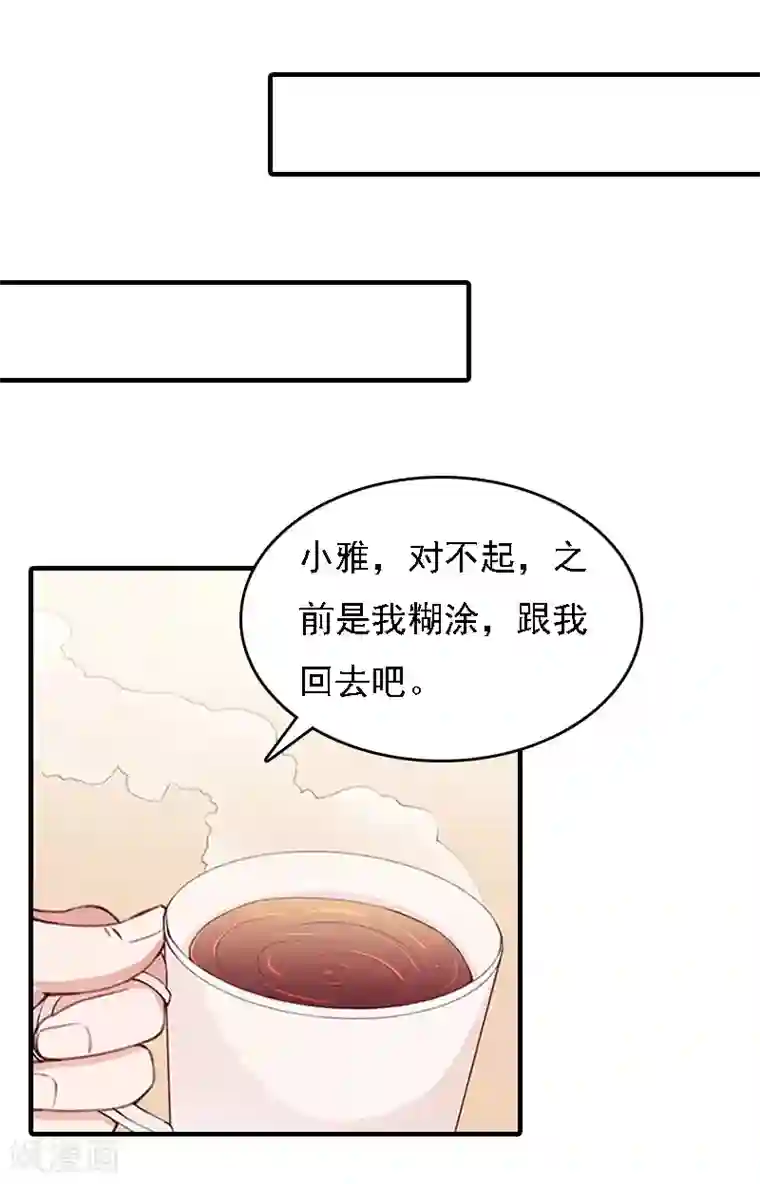 亿万豪门：首席总裁深深宠第18话 升空的烟火