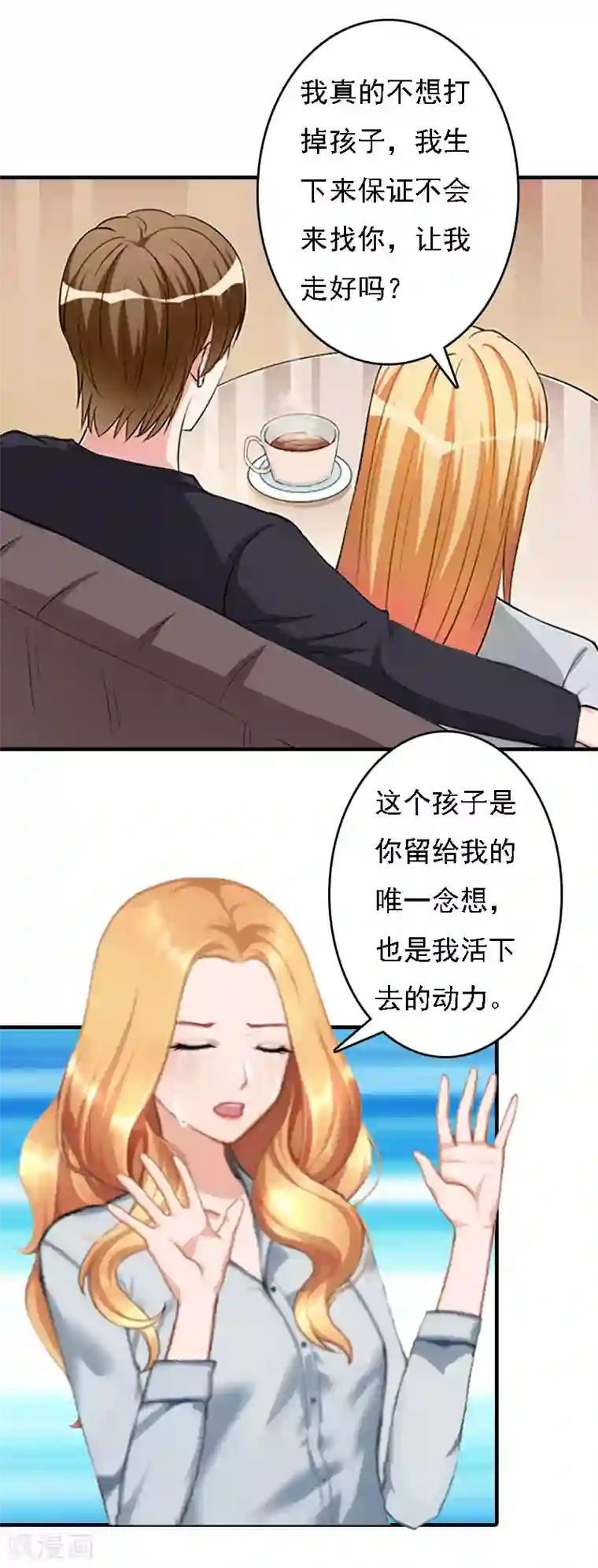 亿万豪门：首席总裁深深宠第18话 升空的烟火