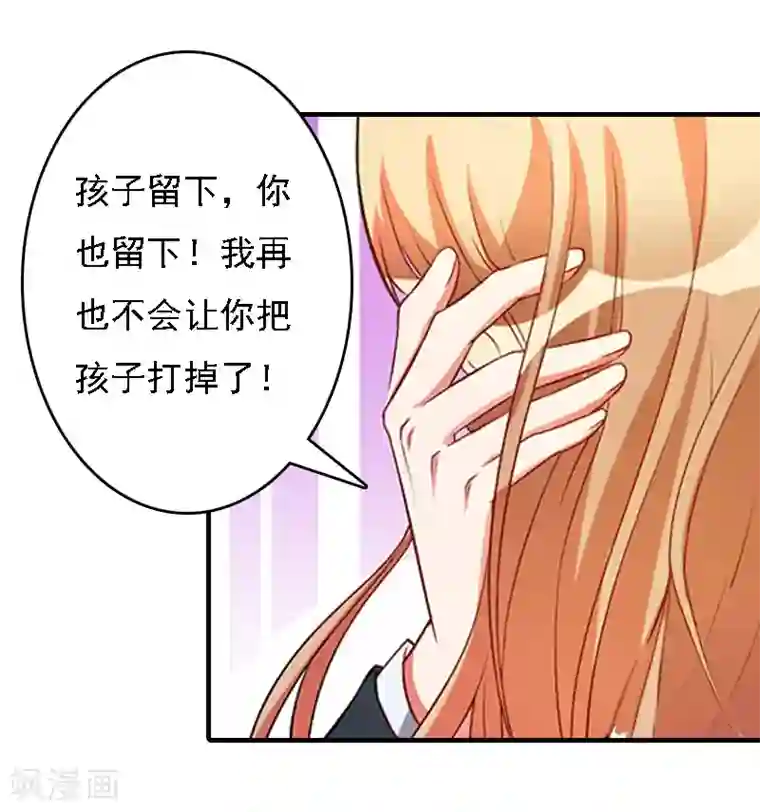 亿万豪门：首席总裁深深宠第18话 升空的烟火