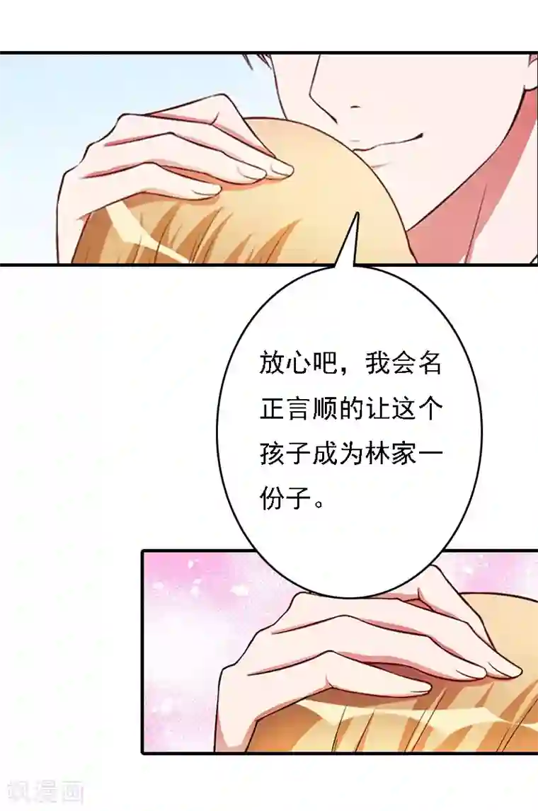 亿万豪门：首席总裁深深宠第18话 升空的烟火