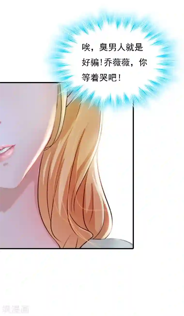 亿万豪门：首席总裁深深宠第18话 升空的烟火