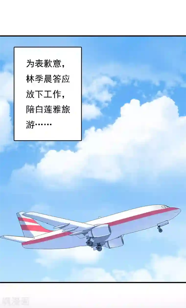 亿万豪门：首席总裁深深宠第18话 升空的烟火