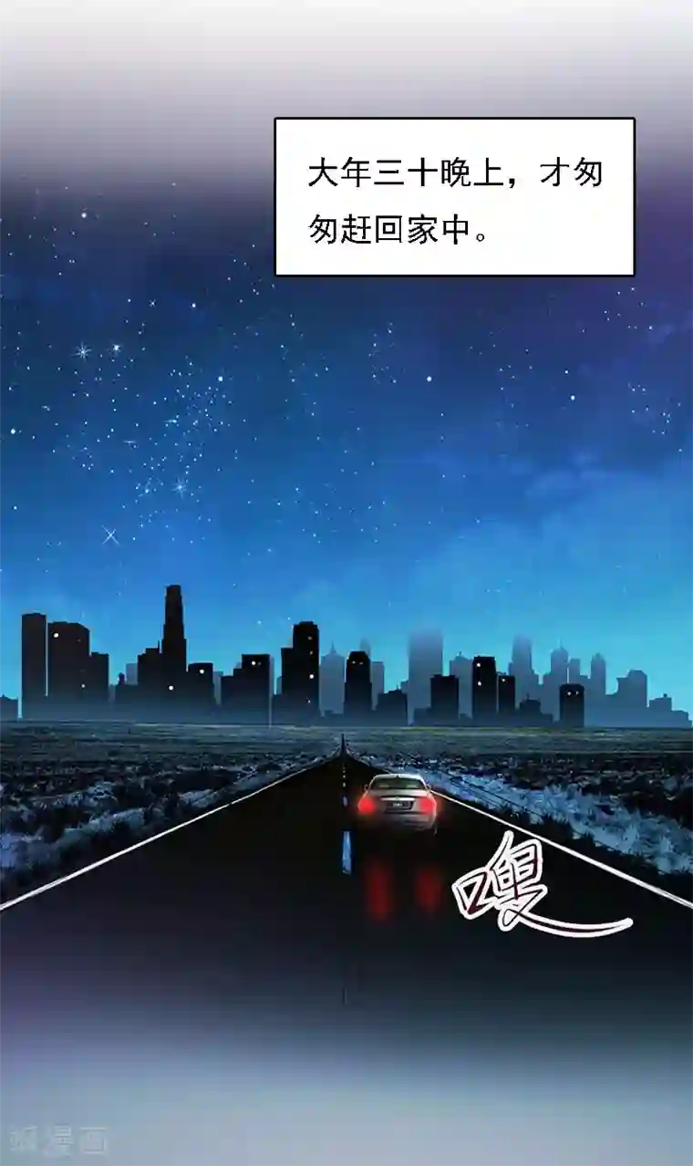 亿万豪门：首席总裁深深宠第18话 升空的烟火