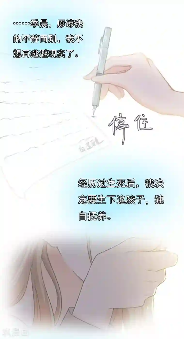 亿万豪门：首席总裁深深宠第18话 升空的烟火