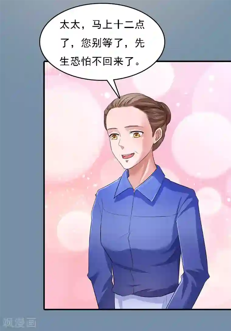 亿万豪门：首席总裁深深宠第18话 升空的烟火