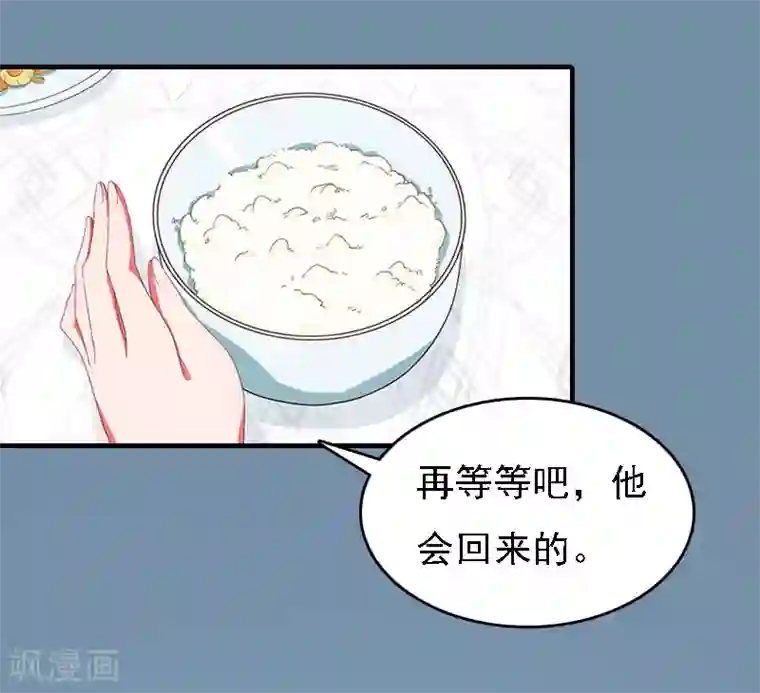 亿万豪门：首席总裁深深宠第18话 升空的烟火