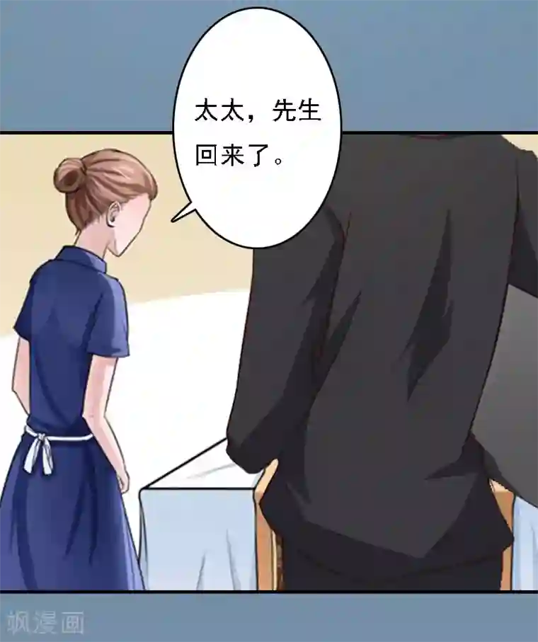 亿万豪门：首席总裁深深宠第18话 升空的烟火