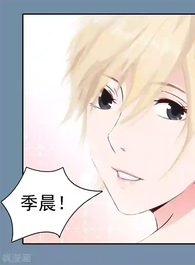 亿万豪门：首席总裁深深宠第18话 升空的烟火