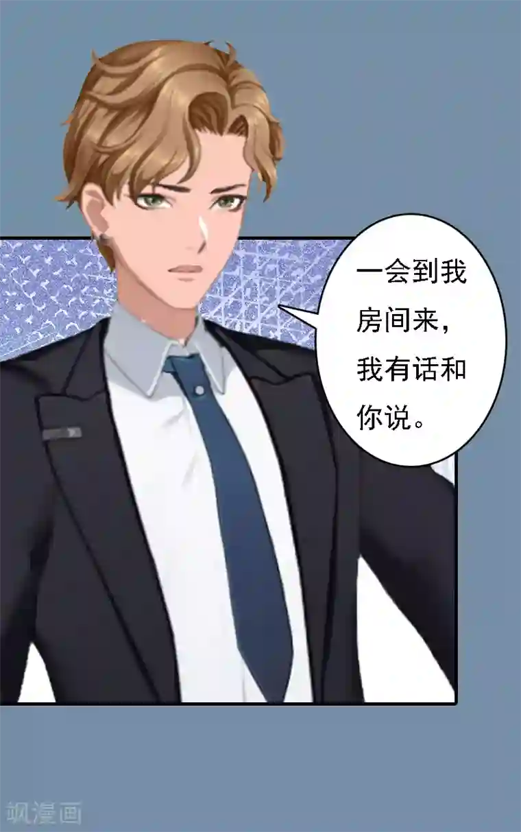 亿万豪门：首席总裁深深宠第18话 升空的烟火