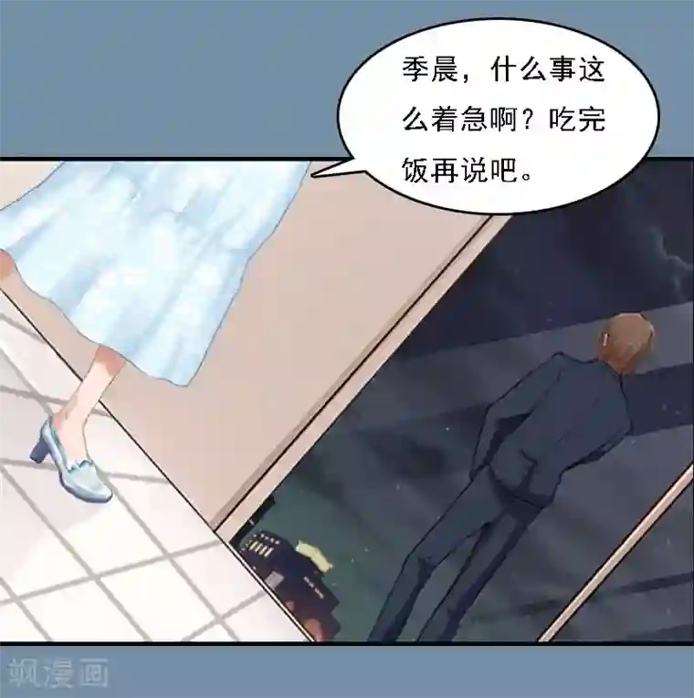 亿万豪门：首席总裁深深宠第18话 升空的烟火