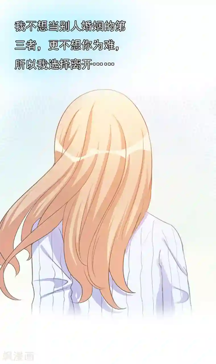 亿万豪门：首席总裁深深宠第18话 升空的烟火