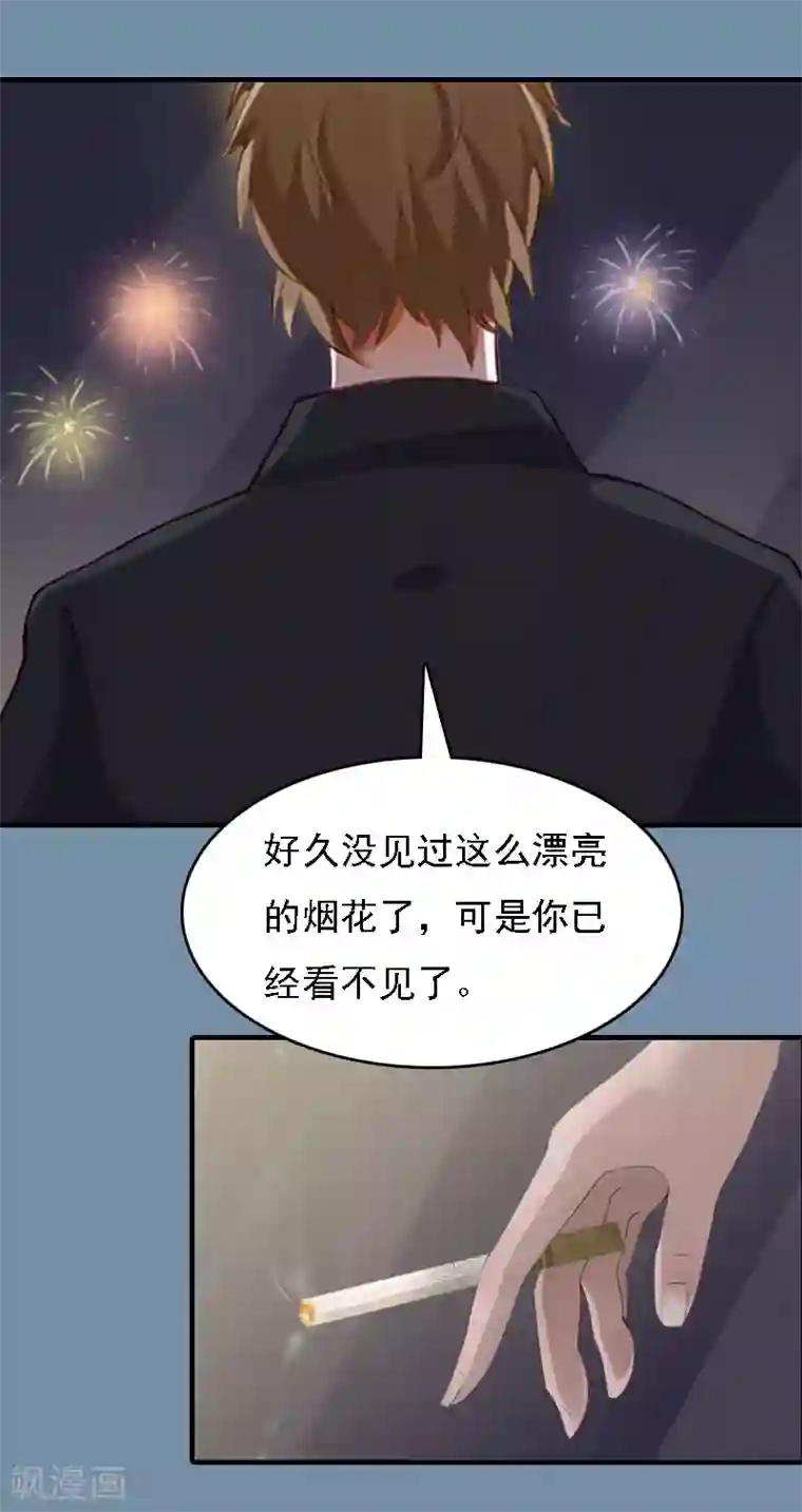 亿万豪门：首席总裁深深宠第18话 升空的烟火