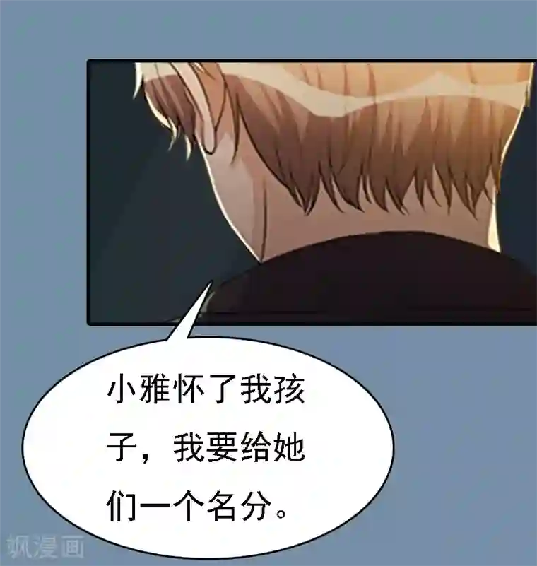 亿万豪门：首席总裁深深宠第18话 升空的烟火