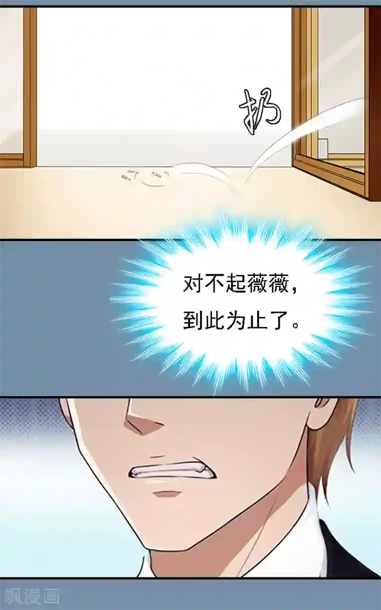 亿万豪门：首席总裁深深宠第18话 升空的烟火