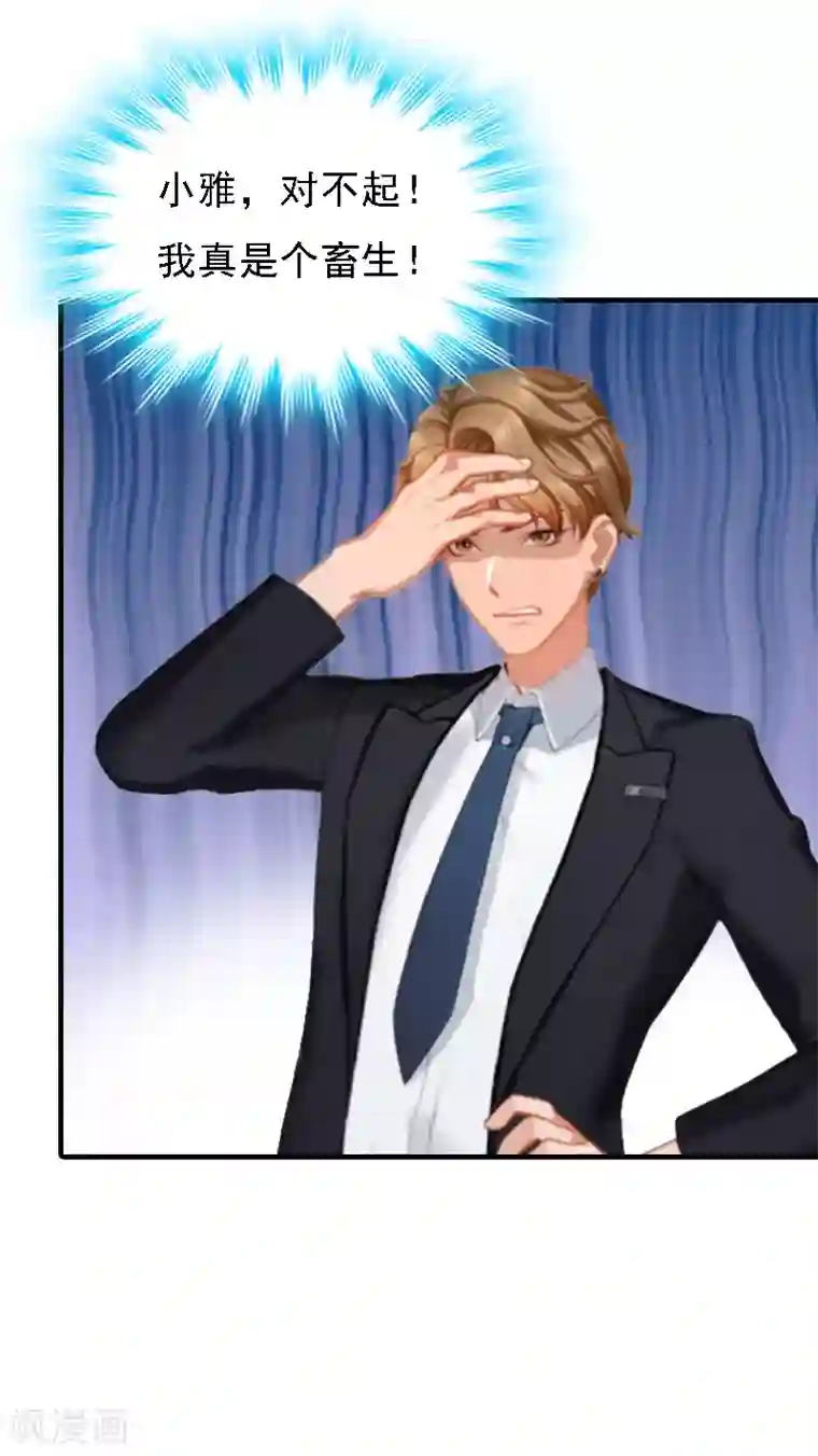 亿万豪门：首席总裁深深宠第18话 升空的烟火