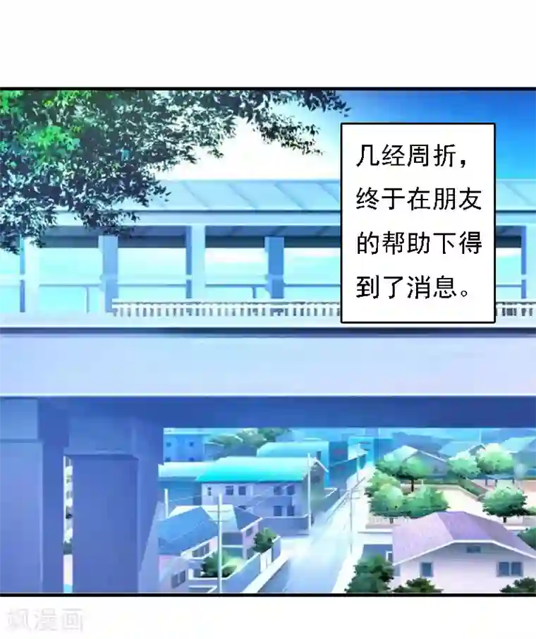 亿万豪门：首席总裁深深宠第18话 升空的烟火