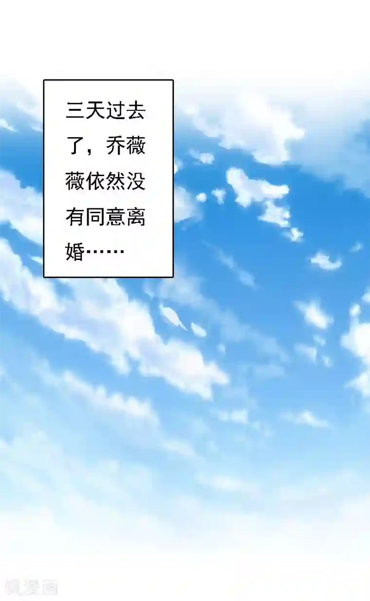 亿万豪门：首席总裁深深宠第19话 争执