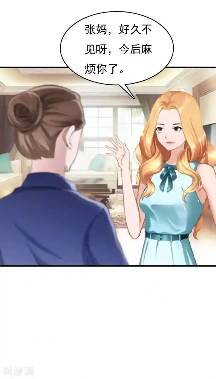 亿万豪门：首席总裁深深宠第19话 争执