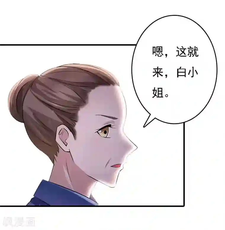 亿万豪门：首席总裁深深宠第19话 争执