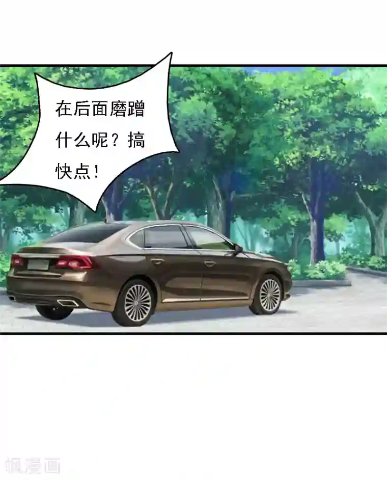 亿万豪门：首席总裁深深宠第19话 争执