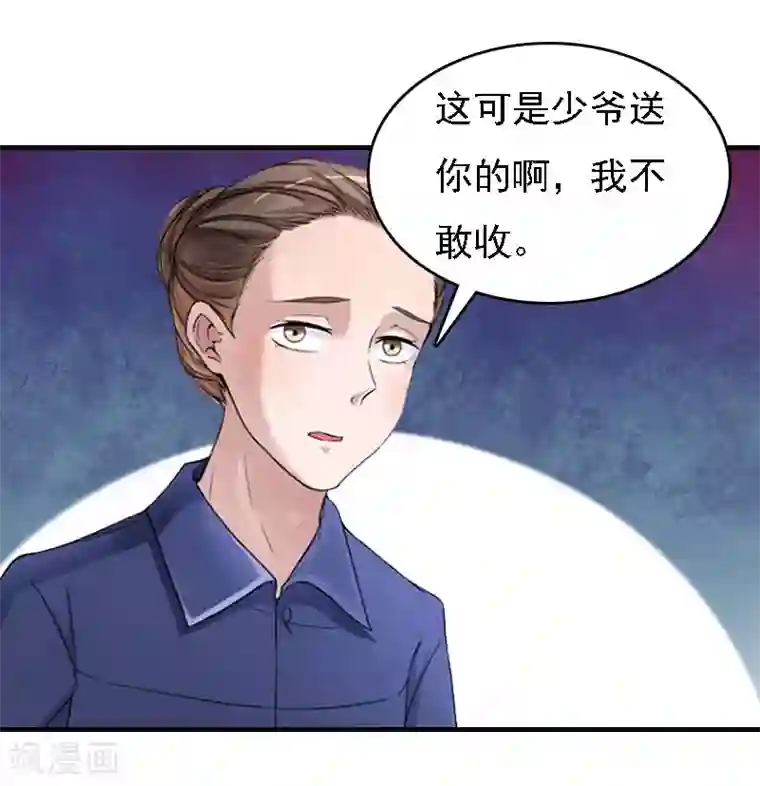 亿万豪门：首席总裁深深宠第19话 争执