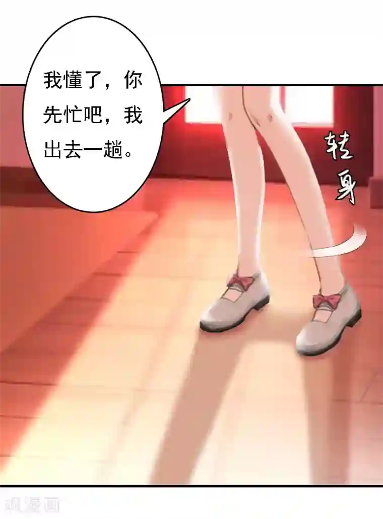 亿万豪门：首席总裁深深宠第19话 争执