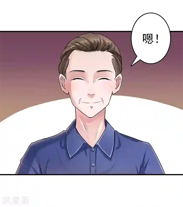 亿万豪门：首席总裁深深宠第19话 争执