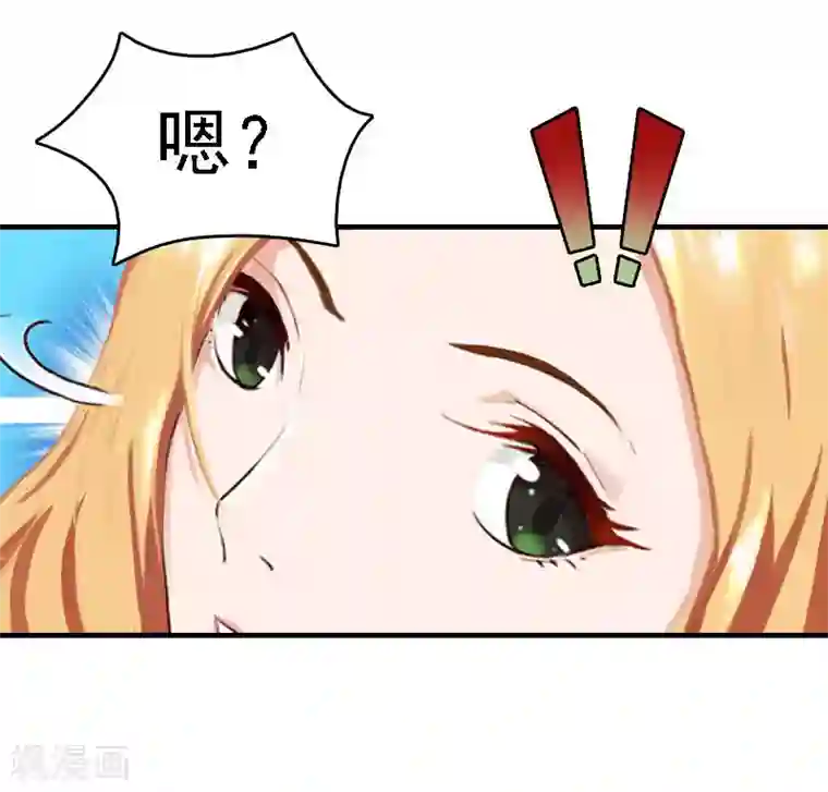 亿万豪门：首席总裁深深宠第19话 争执