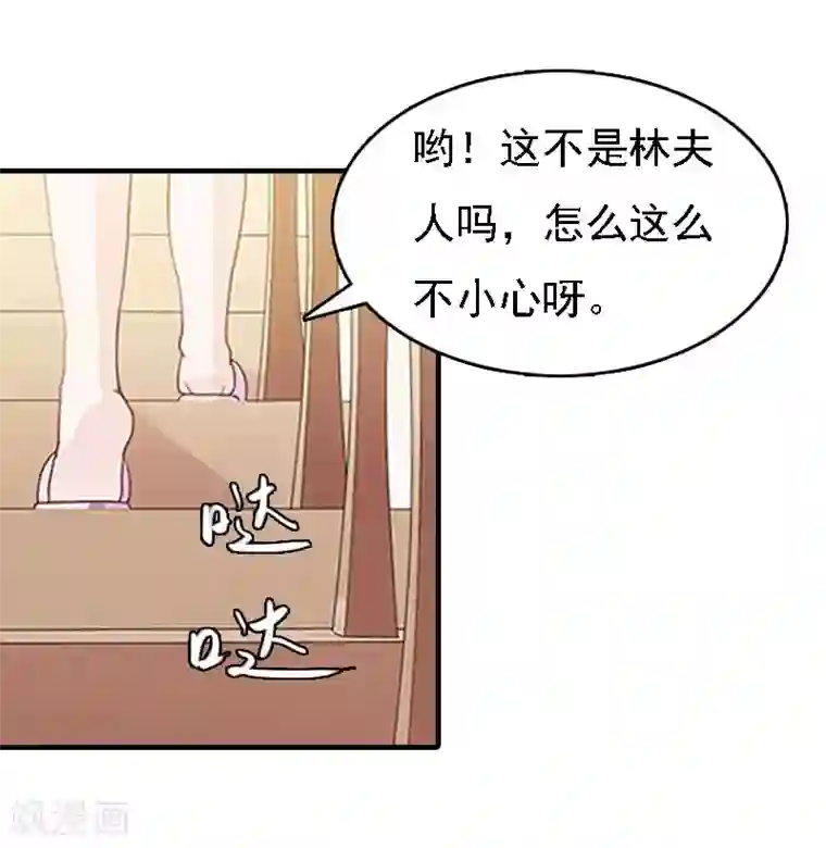 亿万豪门：首席总裁深深宠第19话 争执