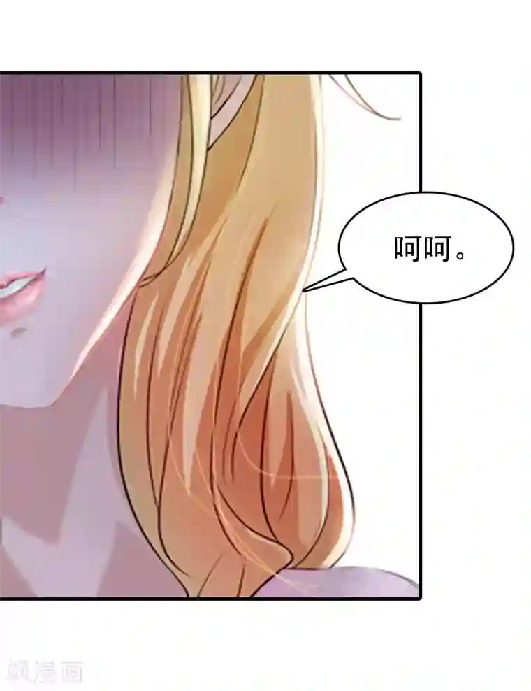 亿万豪门：首席总裁深深宠第19话 争执