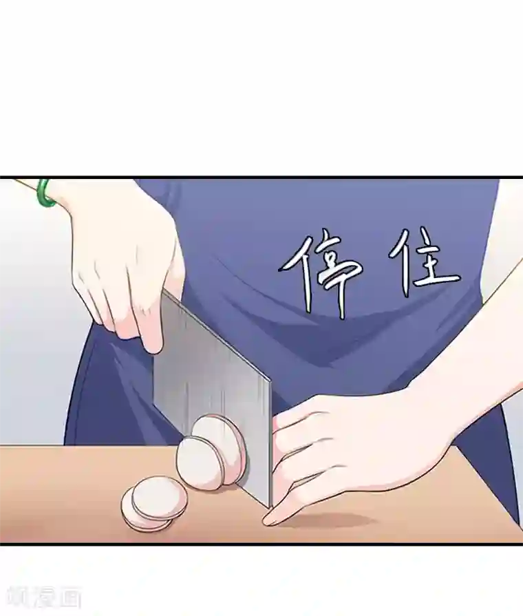 亿万豪门：首席总裁深深宠第19话 争执