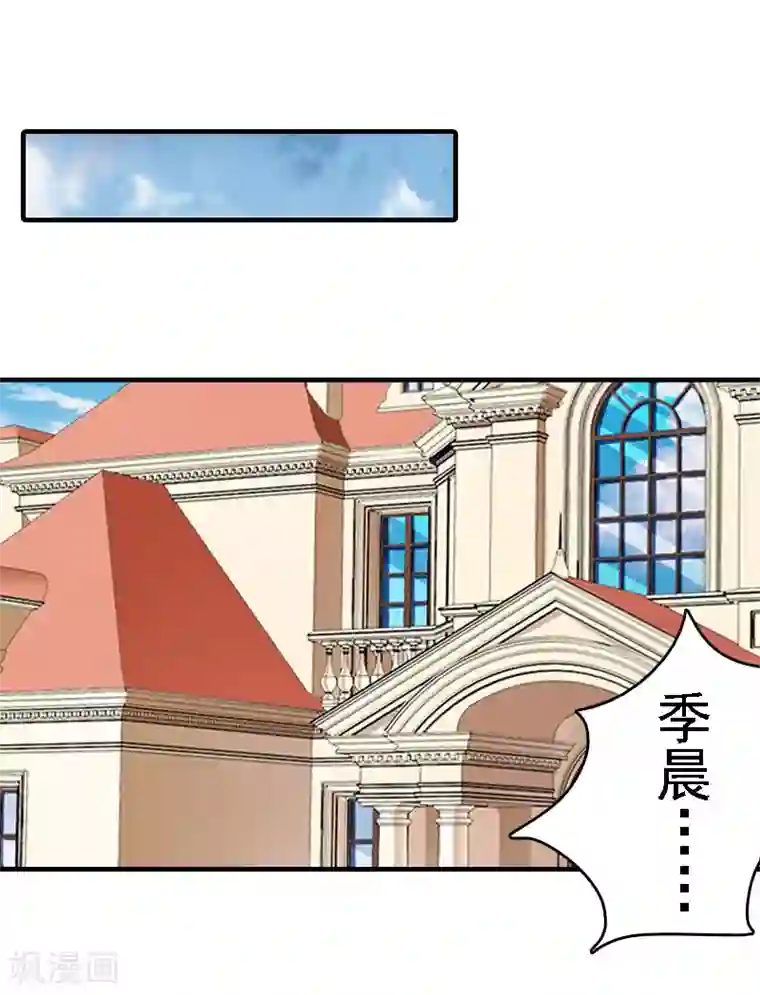 亿万豪门：首席总裁深深宠第19话 争执