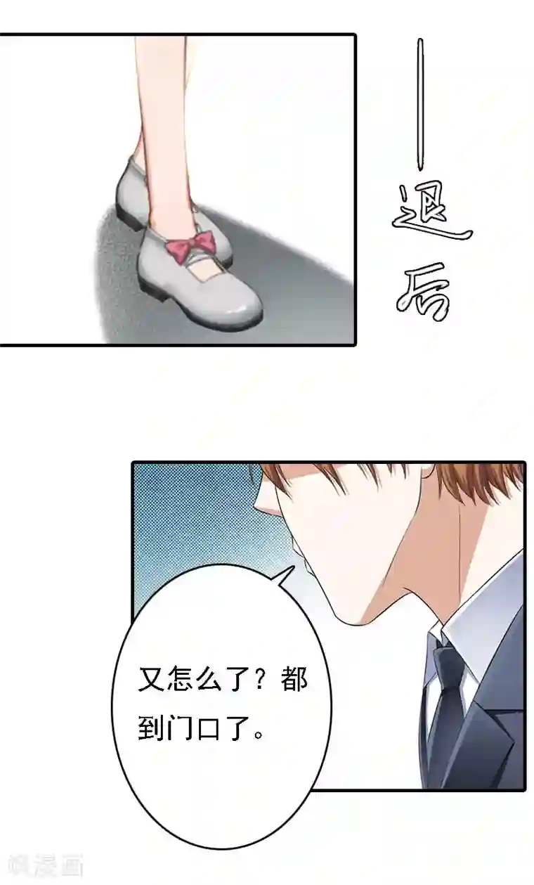 亿万豪门：首席总裁深深宠第19话 争执