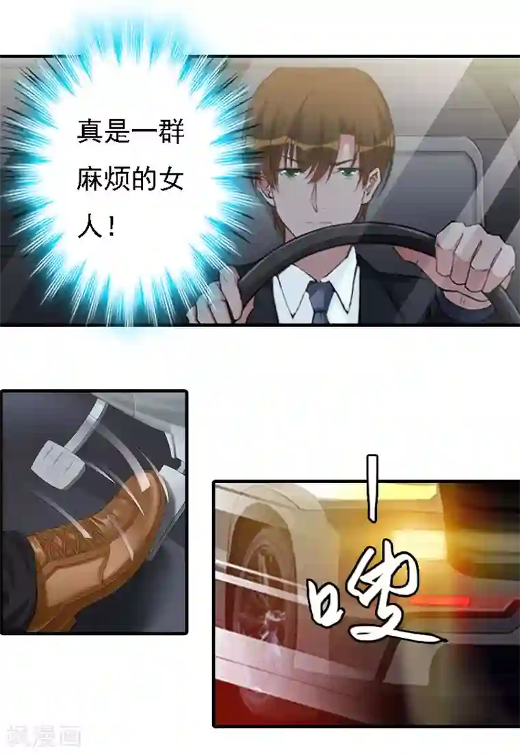 亿万豪门：首席总裁深深宠第20话 算计