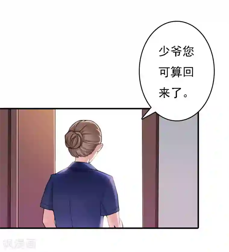 亿万豪门：首席总裁深深宠第20话 算计