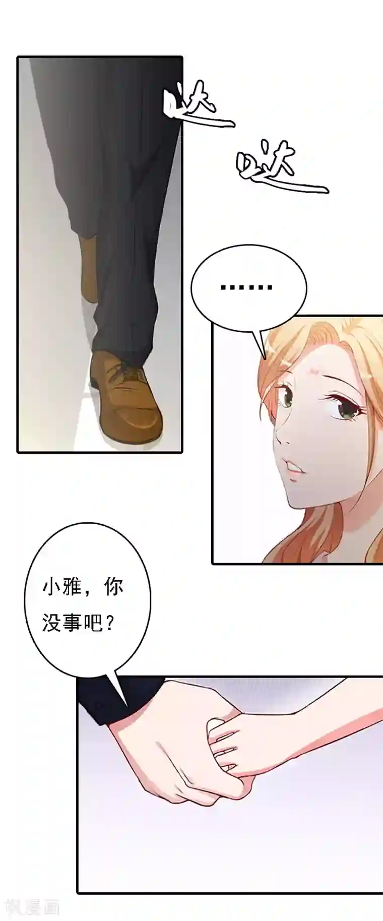 亿万豪门：首席总裁深深宠第20话 算计